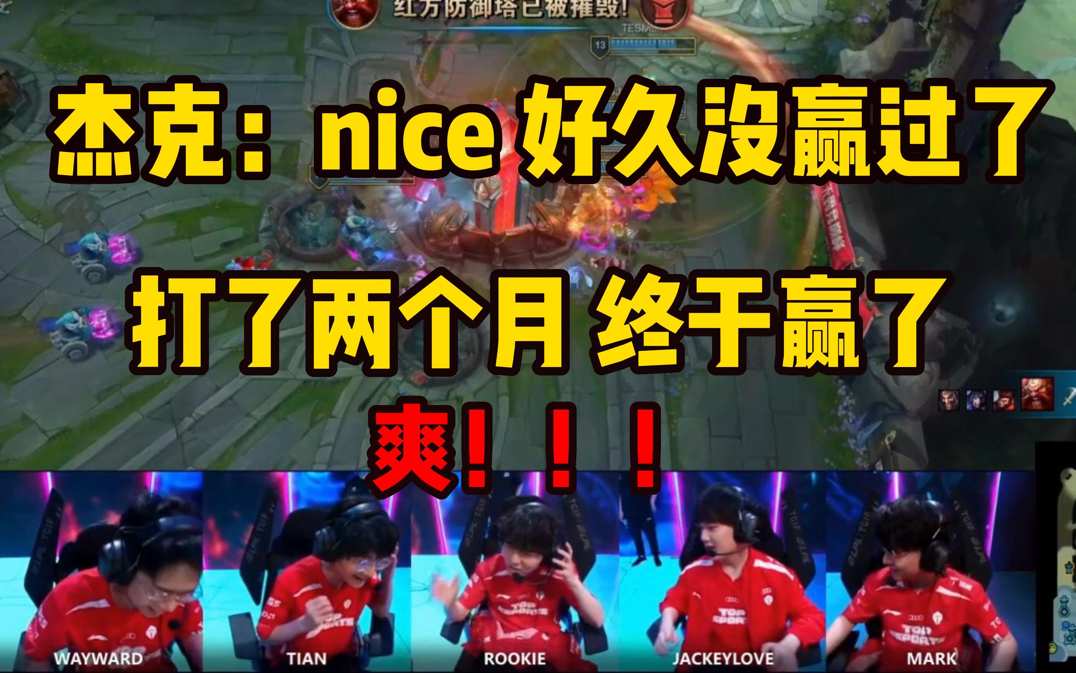 JackeyLove意外战胜中国队，比赛规则变更引爆全场！的简单介绍
