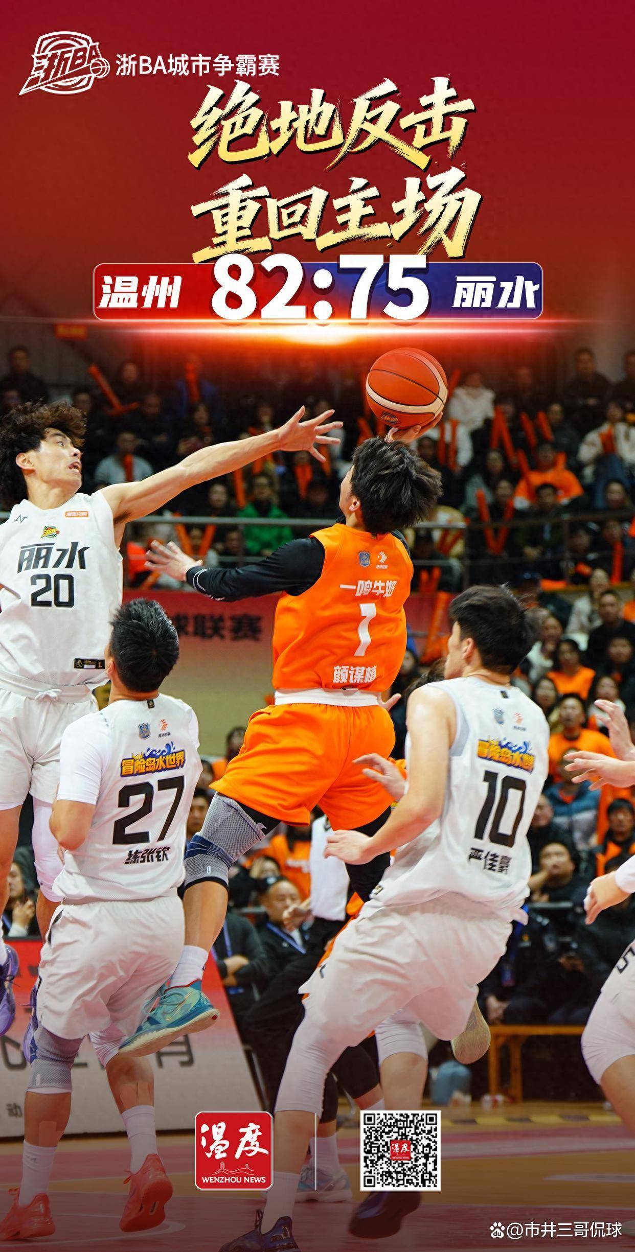 开云体育-包含太狠了！浙江队强势反弹备战NBA季后赛集结日状态回暖，皇家社会临场应变的词条-开云体育